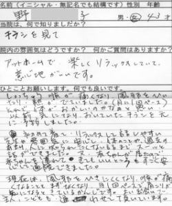 �����݃R���Ƃ薼�l���҂��񂨋q�l�̐��R