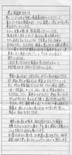 �����݃R���Ƃ薼�l���҂��񂨋q�l�̐��U